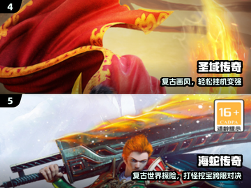 🔥2024最耐玩传奇挂机手游TOP榜💥截图3