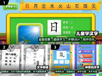 2024超🔥笔画组字游戏合集🎉下载分享截图2
