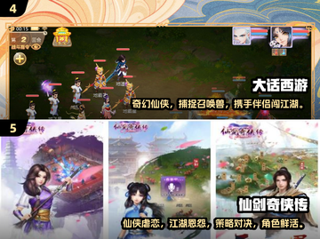 🔥2000年左右超好玩RPG游戏排行榜💥截图3
