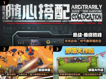 🔥2025必玩！类城堡传说手游合集💥截图2