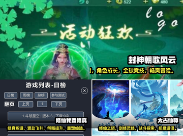 2025必玩🔥竖屏修仙游戏推荐💥截图2