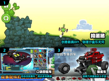🎮2025最火DIY拼装手游推荐！捣蛋猪同款来袭💥截图2