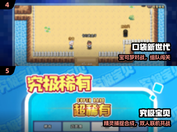 🔥2025必玩宝可梦新作合集✨经典回归！🎮截图3