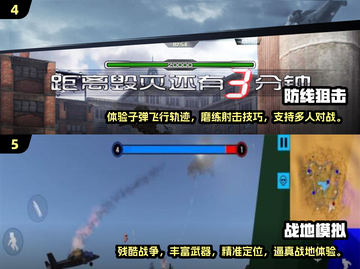 💥2025超耐玩射击游戏推荐，单机党必玩🔥截图3