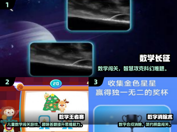 🔥2025超火数学小游戏大揭秘！🎮轻松学数学截图2