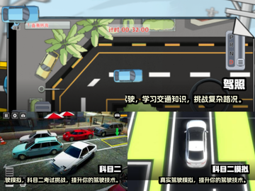 🔥2025最受欢迎免费驾考游戏合集✨截图2