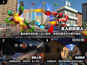 🎮2024最火机器游戏TOP榜🔥截图2