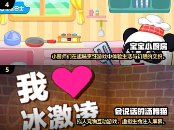 🔥一岁四个月宝宝超爱玩的手游推荐！🎮截图3