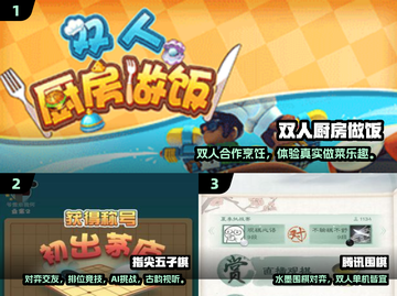 🔥2025最火双人手游推荐🎮截图2