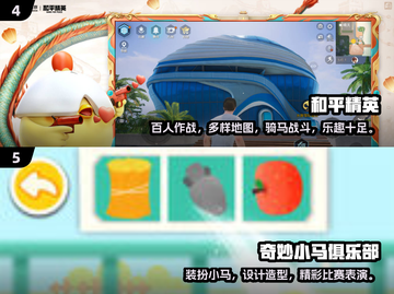 2025超燃坐骑对战手游🔥骑宠PK太上头！🎮💥截图3