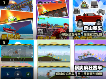 🚗2025最上头汽车闯关神作🔥截图4