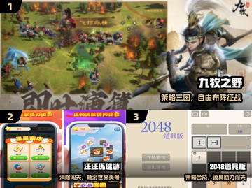 2024必玩！🔥十大休闲神作截图2