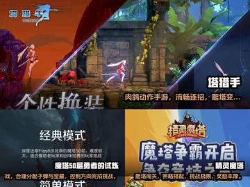 🔥2022超好玩打怪爬塔游戏推荐💥截图2