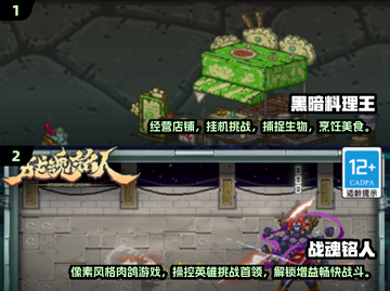 2024超🔥像素游戏排行榜✨下载必备！截图3