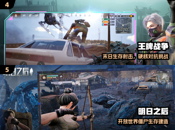 🔥2024超上头生存手游联机开黑💥截图3