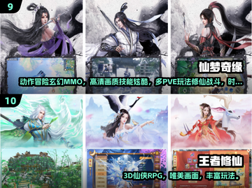 2024仙侠手游画质天花板！这十款美到窒息✨截图5