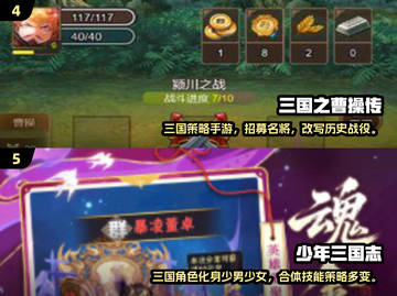 🔥2025超耐玩2D三国游戏推荐🎮截图3