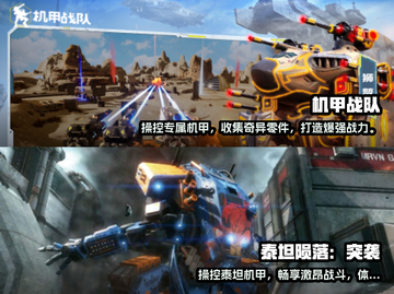 🔥2025必玩机甲斗兽场手游盘点🤖截图3