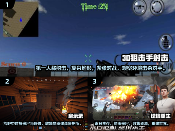 🔥真实射击手游推荐，好玩到停不下来！🔫🎮截图2