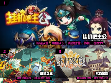 🔥2025最火挂机手游合集！轻松躺赚📱✨截图2