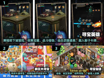 2025寻宝游戏TOP5🔥超耐玩宝藏清单🎮截图2