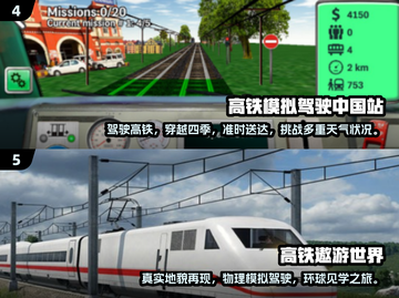 🔥2025最炫动车模拟驾驶游戏合集🎮截图3