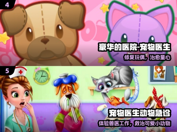 🐾2025最火宠物医院游戏推荐🔥截图3