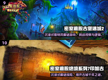 🔥2025十大密室逃脱游戏推荐✨烧脑神作等你挑战！截图5