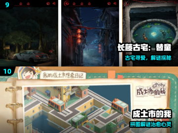 🔥2025免费解谜神作TOP10💥截图5