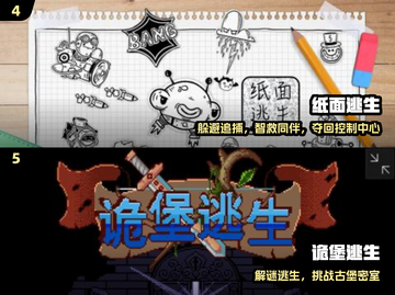 🔥2025爆款逃生游戏推荐💥截图3