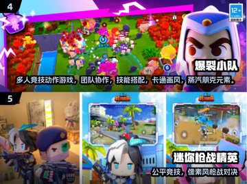 🔥2025春节必玩！多人联机手游TOP榜🎮截图3