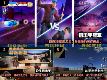 狙击手游戏下载🔥2024超耐玩推荐🎮截图2