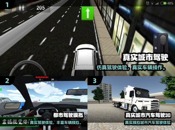 🎮真实城市飙车！2025最火驾驶游戏推荐💥截图2