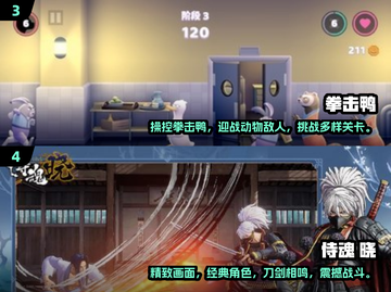 🔥2025年必玩的2D格斗手游推荐🎮截图3