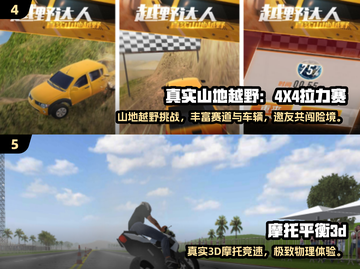 🚴♀2024最燃山地自行车游戏排行榜！🎮截图3