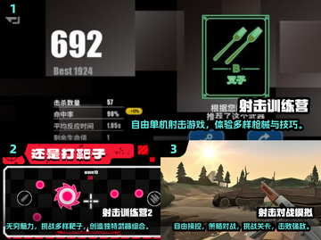 🔥2024年超好玩的单机射击游戏推荐💥截图2