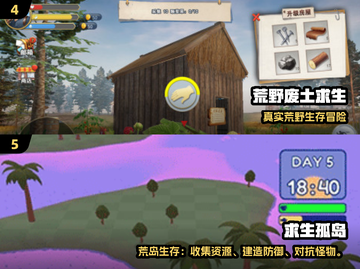 🌴2024最火海岛生存游戏TOP榜！🔥截图3