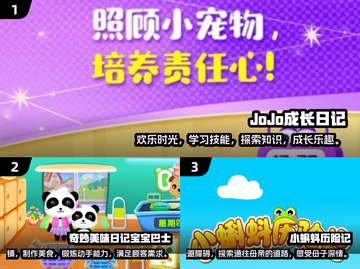 2024年最适合5岁宝宝的🔥趣味游戏推荐🎉截图2