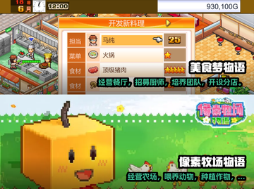 2023必玩🔥开罗游戏合集下载🔗截图3