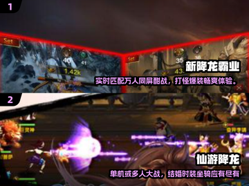 🔥2025最热门降龙游戏下载排行🎉截图3