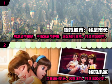 房产达人必玩游戏🔥2025最全汇总🎉截图3