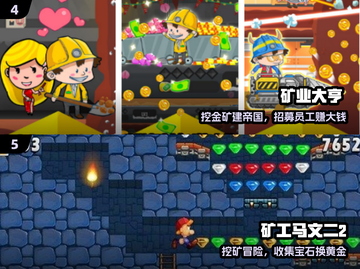 🔥2024最火挖金矿手游💥截图3