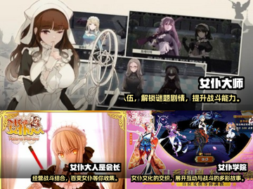 🔥2025必玩！热门女仆手游TOP5✨截图2