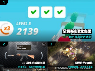 🔥无网也能爽玩的单机神作🎮截图2