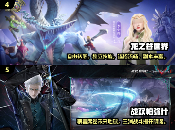 🔥2025必玩！TOP5超好玩3D手机网游🔥截图3