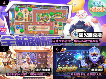 🔥2025塔防游戏TOP10榜单来袭！🎮截图3