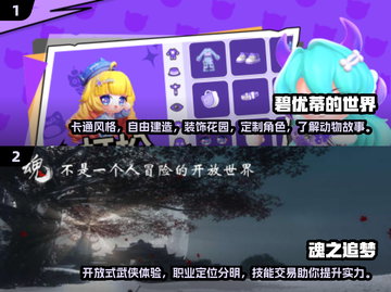 🔥2025必玩开放式世界手游推荐🎉截图3