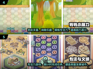 提高专注力💎2024热门手游推荐下载链接截图3