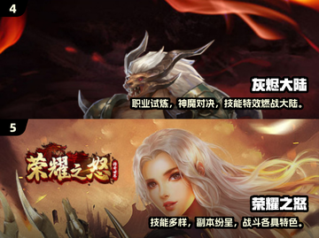 🔥2024最火传奇手游TOP5💥截图3