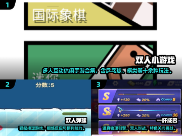 🎮双人休闲游戏推荐！2025超好玩合集🔥截图2